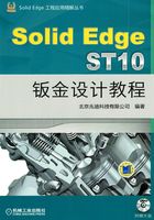 SolidEdge ST10钣金设计教程在线阅读