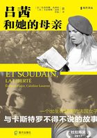 呂茜和她的母親在線閱讀
