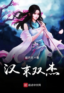 漢末雙杰