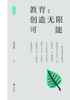 教育：创造无限可能在线阅读