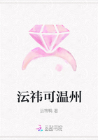 沄祎可溫州在線閱讀