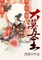 大漠女王在線閱讀