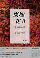废墟花开:帝师孙家鼐与京师大学堂在线阅读