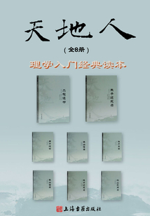 天地人叢書