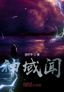 神域聞