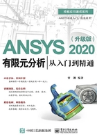 ANSYS 2020有限元分析从入门到精通（升级版）在线阅读