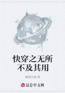 快穿之无所不及其用