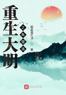 重生大明之朱常洛