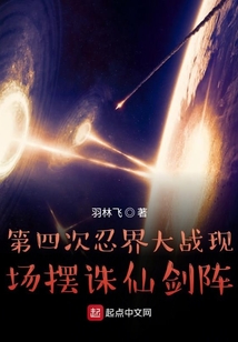 帶著忍界的眾人穿越諸天