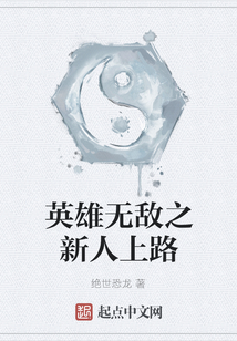 英雄無敵之新人上路