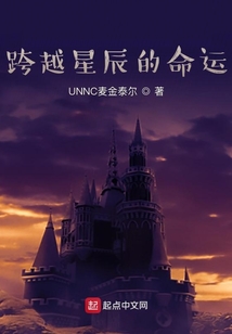 魔法覺醒同人：跨越星辰的命運