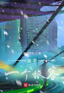 我是一個旅客