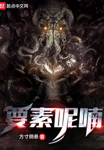 要素呢喃