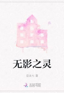 無影之靈