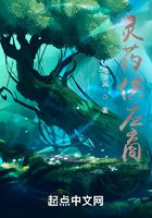 灵药供应商在线阅读