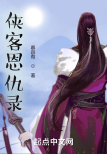 俠客恩仇錄