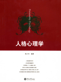 初売り 人格心理学最新章节全文无弹窗在线阅读-QQ阅读男生玄幻网 健康・医学