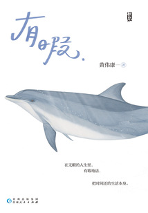 有暇