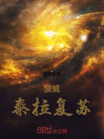 漫威泰拉復蘇