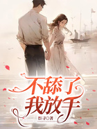 不舔了,我放手在线阅读
