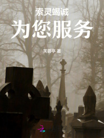索靈竭誠為您服務