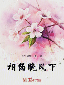 相約晚風(fēng)下