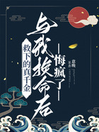 救下的真千金与我换命后,悔疯了在线阅读