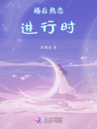 婚后热恋进行时在线阅读