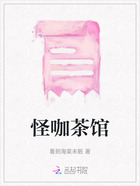 怪咖茶馆在线阅读