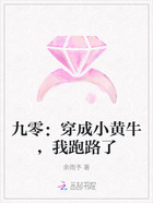 九零:穿成小黄牛,我跑路了在线阅读