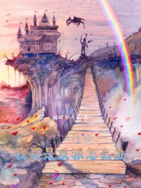 末世降临,我哥是反派怎么办在线阅读