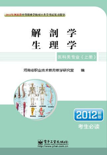 解剖學·生理學