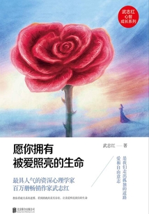 愿你擁有被愛照亮的生命