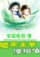 腹黑王爺傻相公在線閱讀