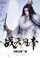 戰(zhàn)天丹帝在線閱讀