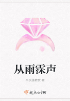 從雨霂聲在線閱讀