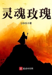 靈魂玫瑰