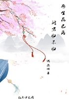 两生花已落，问君归不归