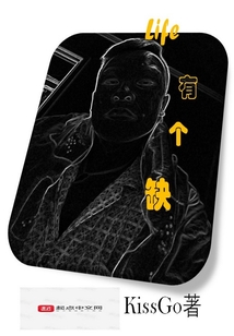 Life有個缺