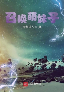 召喚萌妹子