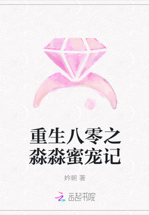 重生八零之淼淼蜜寵記