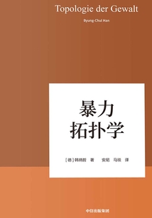 暴力拓?fù)鋵W(xué)