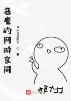 惡魔的網游空間在線閱讀