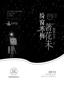 綺窗寒梅著花未