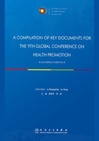 A Compilation of Key Documents for the 9th Global Conference on Health Promotion（第九届全球健康促进大会重要文献汇编）