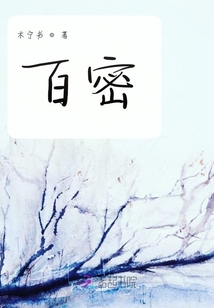 百密