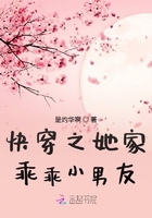 快穿之她家乖乖小男友在線閱讀