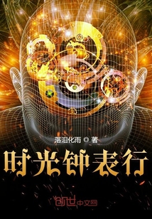 時光鐘表行