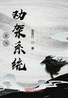 最強勸架系統在線閱讀