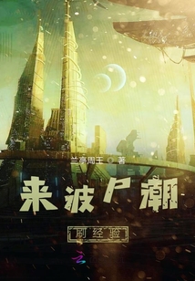 來波尸潮刷經驗